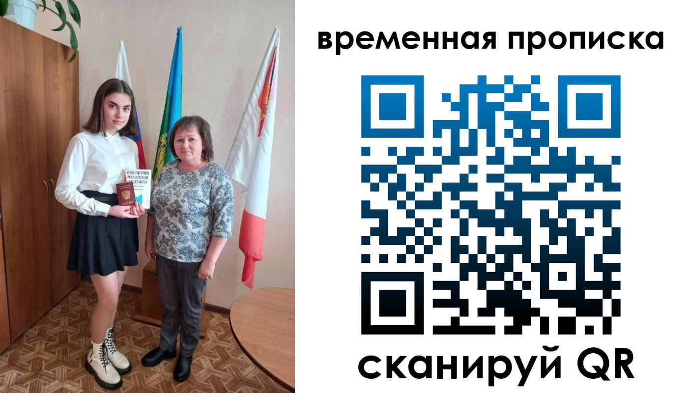временная регистрация собственник в Пензенской области