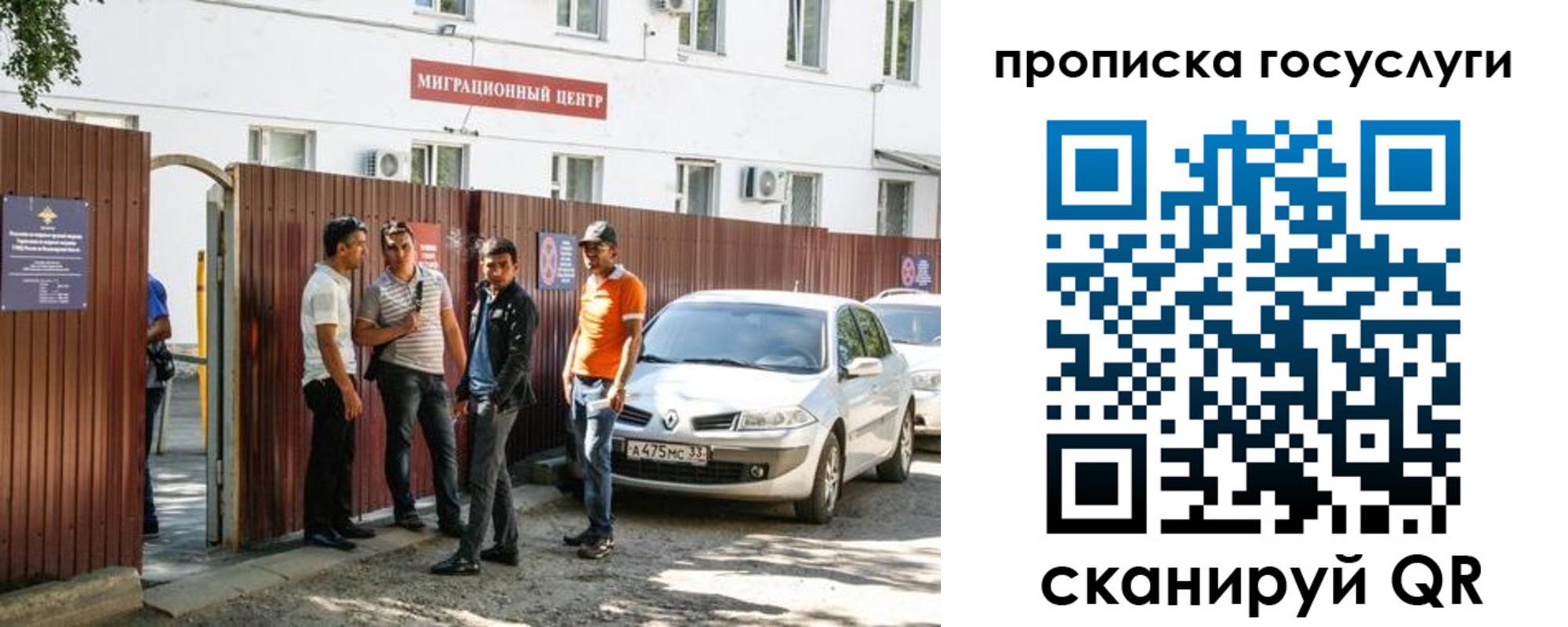 временная прописка в Пензенской области