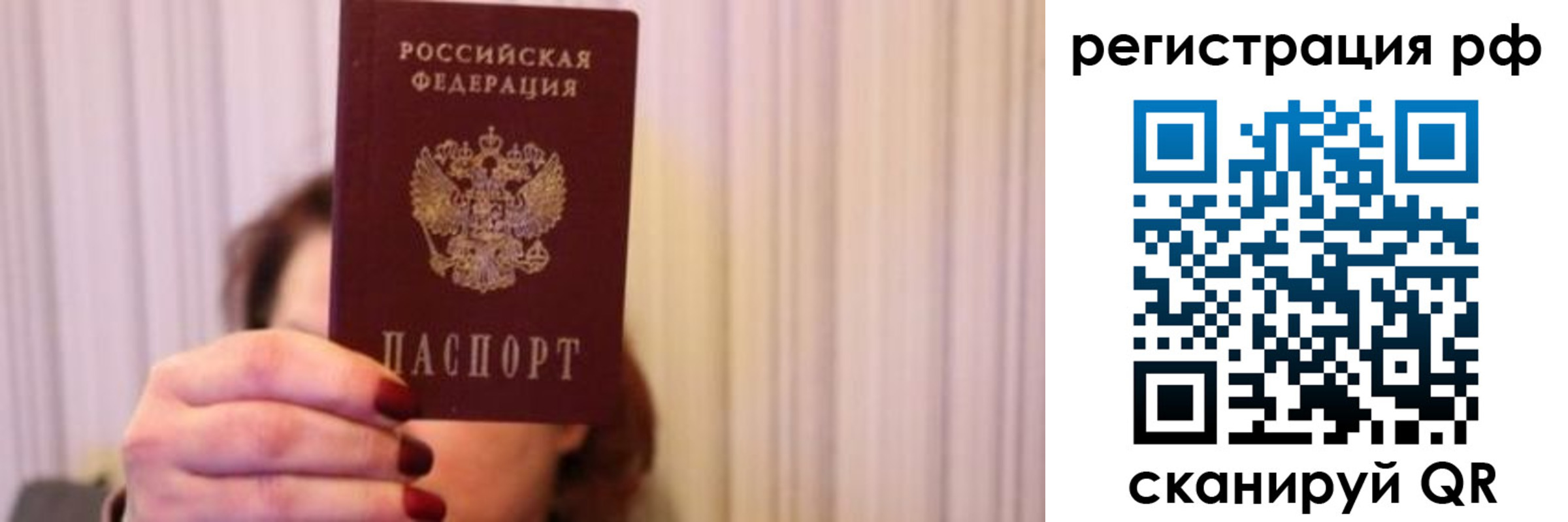 временная регистрация законно в Пензенской области