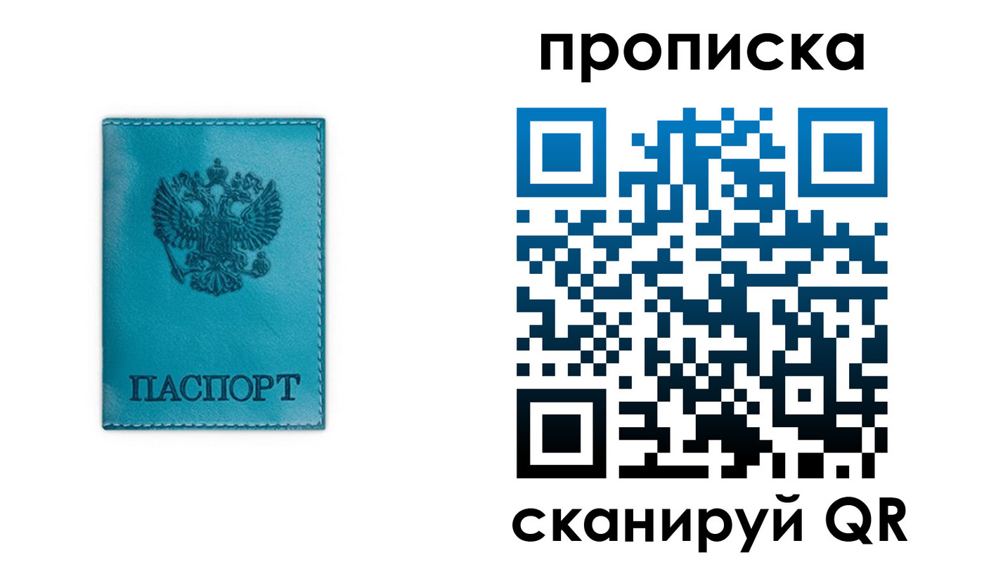 временная регистрация адрес в Пензенской области
