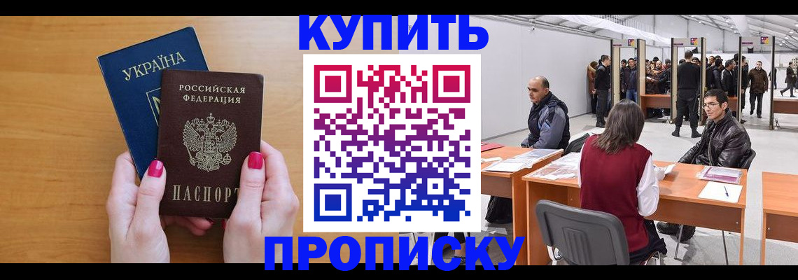 временная регистрация в квартире в Пензенской области