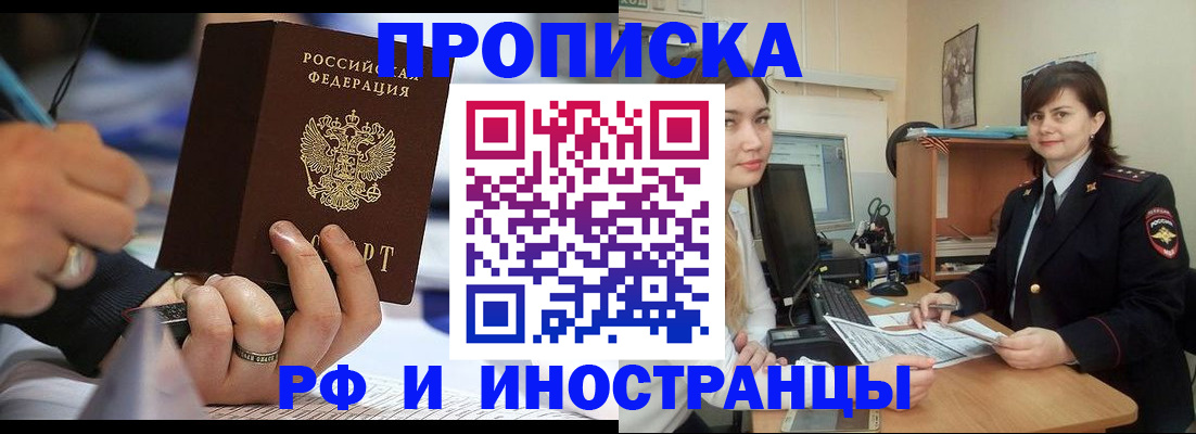 временная регистрация собственник в Пензенской области