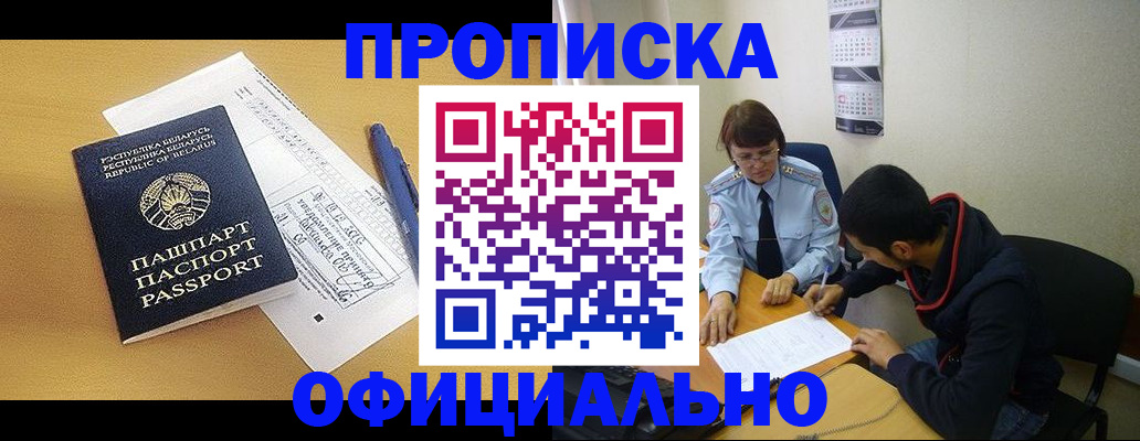 временная регистрация для школы в Пензенской области