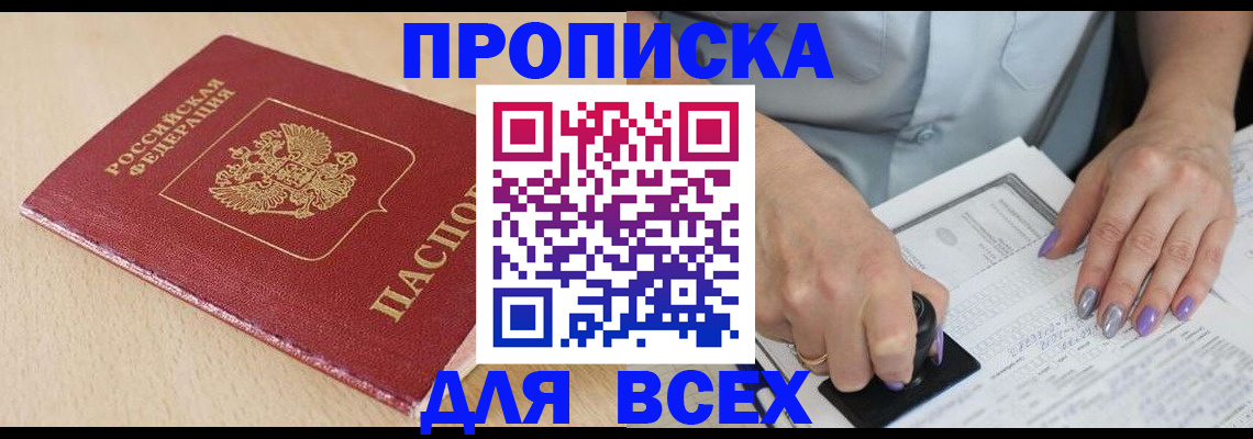 временная регистрация в квартире в Пензенской области