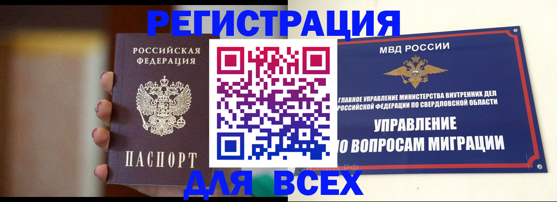 прописка 2025 в Пензенской области