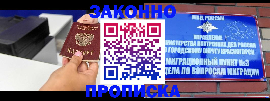 временная регистрация гарантия в Пензенской области