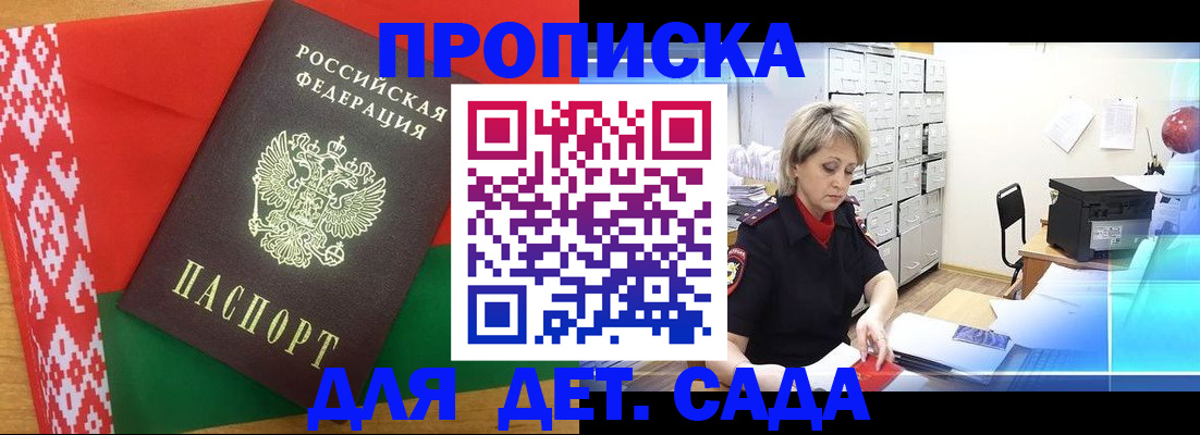 временная регистрация собственник в Пензенской области