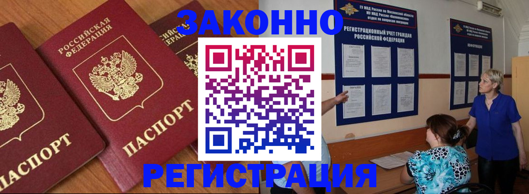 временная регистрация 2025 в Пензенской области