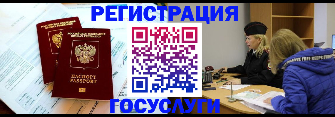 прописка поиск в Пензенской области